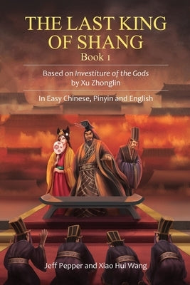 The Last King of Shang, Book 1: Based on Investiture of the Gods by Xu Zhonglin, In Easy Chinese, Pinyin and English by Pepper, Jeff