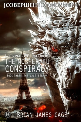 The Nosferatu Conspiracy: Book Three, The Last Seraph by Gage, Brian James