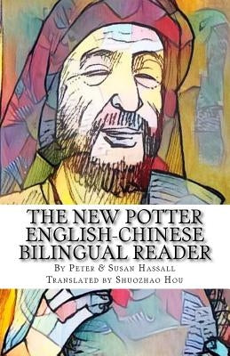 The New Potter: English-Chinese Bilingual Reader by Hou, Shuozhao