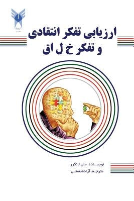 Assessing Creative and Critical Thinking by Nemati, Azadeh