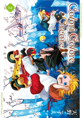 Colori Colore Creare Vol.2 by Amano, Kozue