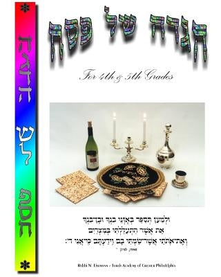 Hagada - Zichron Avrohom Dovid: Grades 4, 5, and Up. 8x10 format by Eisemann, Rabbi Naftoli