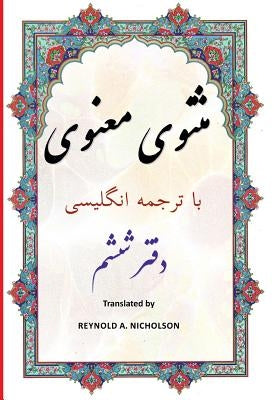 Masnawi: In Farsi with English Translation by Nazari, Somayeh