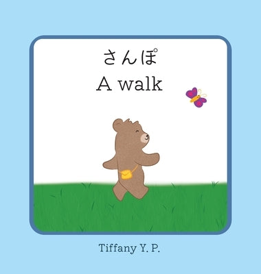 A Walk - Sanpo: Bilingual Children's Book in Japanese and English by Y. P., Tiffany
