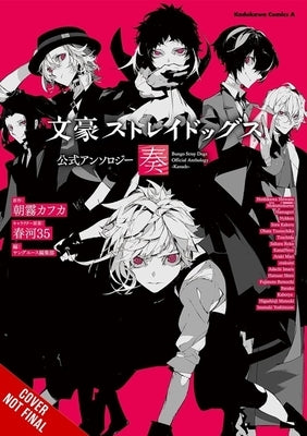 Bungo Stray Dogs: The Official Comic Anthology, Vol. 5 by Asagiri, Kafka