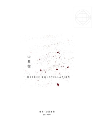 Middle Constellation by Cerovic, Jug