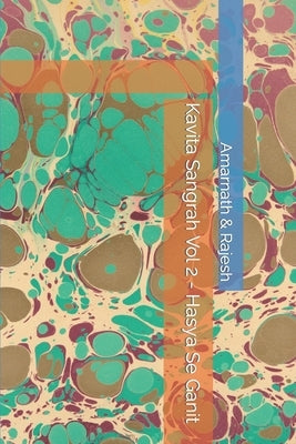 Kavita Sangrah Vol 2 - Hasya Se Ganit by Murthy, Amarnath