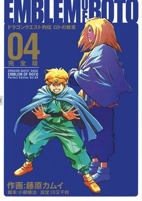 Dragon Quest: The Mark of Erdrick 04 by Fujiwara, Kamui