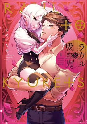 Raul and His Vampire Prince Vol. 1 by Sonoguchi, Ataru