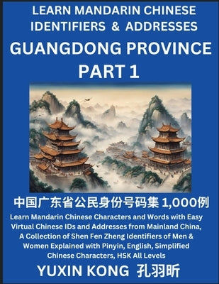 Guangdong Province of China (Part 1): Learn Mandarin Chinese Characters and Words with Easy Virtual Chinese IDs and Addresses from Mainland China, A C by Kong, Yuxin