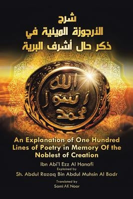An Explanation of One Hundred Lines of Poetry in Memory of the Noblest of Creation by Noor, Sami Ak