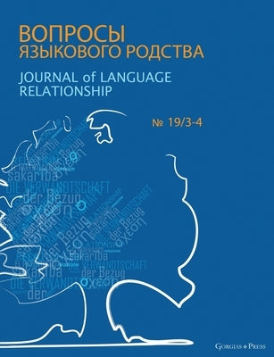 Journal of Language Relationship 19/3-4 by Dybo, Vladimir
