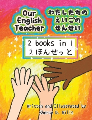Our English Teacher 2-in-1: English and Japanese Combo Book by Wills, Sherae D.