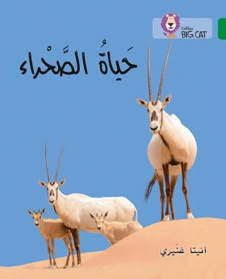 Collins Big Cat Arabic Reading Programme - The Life of the Desert: Level 15 by Ganeri, Anita
