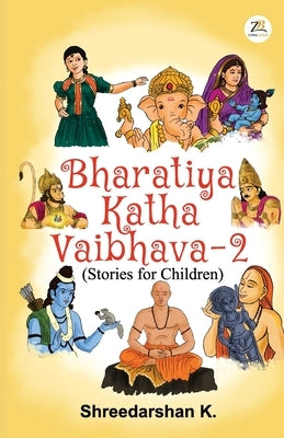 Bharatiya Katha Vaibhava 2 by K Shreedarshan