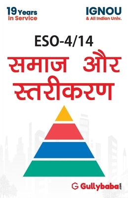 ESO-4/14 Society & Stratification by Pawar, Manorama