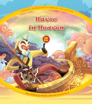 Havoc in Heaven (2): Sun Wukong's Battle with the God ERLANG by Shanghai Animation Film Studio