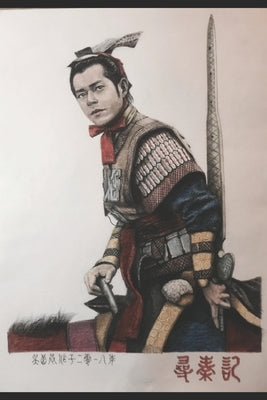 A Step into the Past（25）-一Time travel back to the Qin Dynasty：the final episode by Huang, Yi