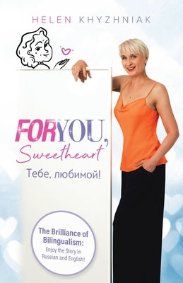 For you, Sweetheart: Тебе, любимой! by Khyzhniak, Helen