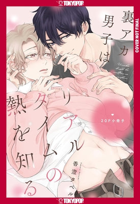 Real-Time Fever by Kasumi, Taberu