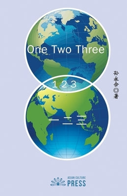《一二三》One Two Three by Sun, Yonghe
