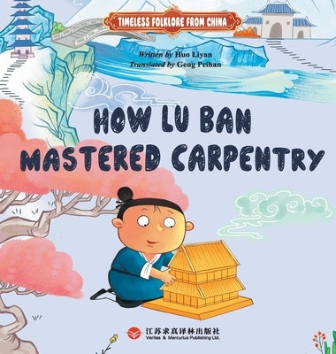 Lu Ban's Apprenticeship: The Making of China's Divine Craftsman/鲁班学艺：英文版 by 霍力岩