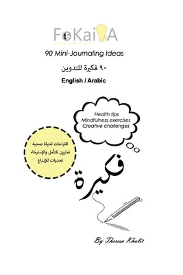 Fokaira Journal: 90 Prompts for Wellness, Mindfulness, and Creativity (Bilingual Arabic-English) by Khalil, Theresa