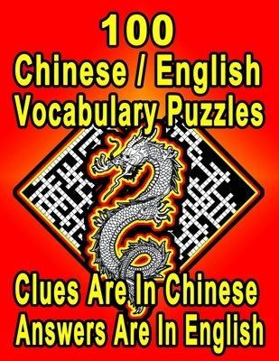 100 Chinese/English Vocabulary Puzzles: Learn and Practice Chinese/English By Doing FUN Puzzles!, 100 8.5 x 11 Crossword Puzzles With Clues In Chinese by Publishing, On Target