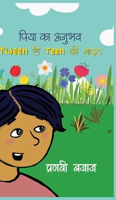 Piya Ka Anubhav- Tween SeTeen Ki Guide by Bajaj, Pranvy