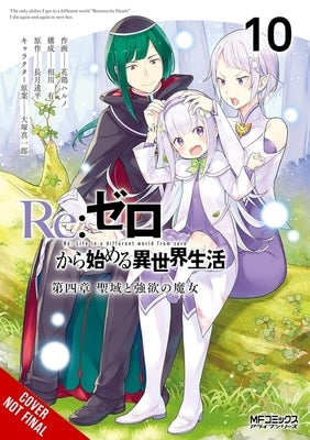 RE: Zero -Starting Life in Another World-, Chapter 4: The Sanctuary and the Witch of Greed, Vol. 10 (Manga) by Nagatsuki, Tappei