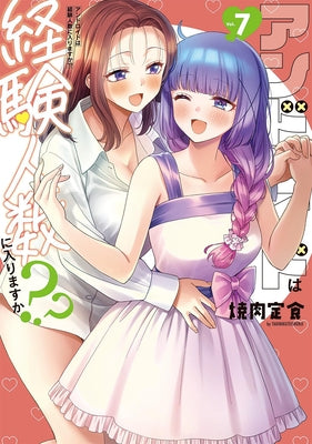 Does It Count If You Lose Your Virginity to an Android? Vol. 7 by Yakinikuteishoku