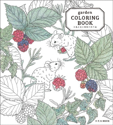 Garden Coloring Book by Kurihara, Mihoko Garden