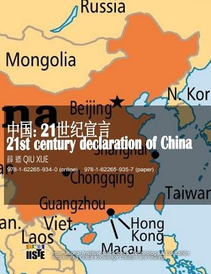 21st century declaration of China by Xue, Qiu