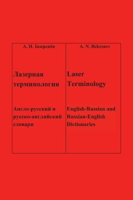 Laser Terminology: - - English-Russian and Russian-English Dictionaries by Bekrenev, A. N.