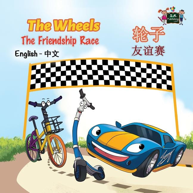 The Wheels The Friendship Race: English Chinese Bilingual Edition by Books, Kidkiddos
