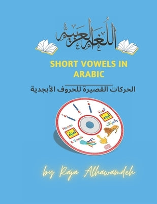 Short Vowels in Arabic by Alhawamdeh, Raja