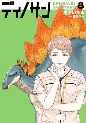 Dinosaur Sanctuary Vol. 8 by Kinoshita, Itaru