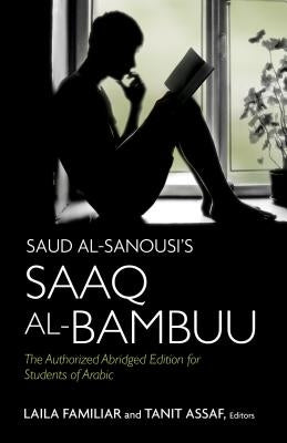 Saud al-Sanousi's Saaq al-Bambuu: The Authorized Abridged Edition for Students of Arabic by Familiar, Laila