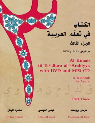 Al-Kitaab fii Tacallum al-cArabiyya with Multimedia: A Textbook for ArabicPart Three [With MP3 CDWith DVD] by Brustad, Kristen