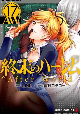 World's End Harem Vol. 17 - After World by Link