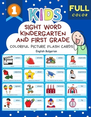 Sight Word Kindergarten and First Grade Colorful Picture Flash Cards English Bulgarian: Learning to read basic vocabulary card games. Improve reading by Classroom, Smart