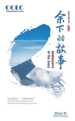 Remnants of the Story by Yan, Brent