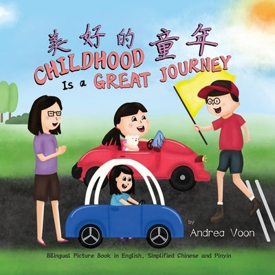 Childhood Is a Great Journey &#32654;&#22909;&#30340;&#31461;&#24180;: Bilingual Picture Book in English, Simplified Chinese and Pinyin by Voon, Andrea