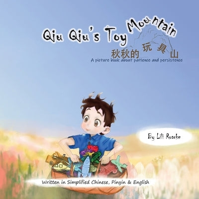 Qiu Qiu's Toy Mountain: A picture book about patience and persistence by Roarke, Lili