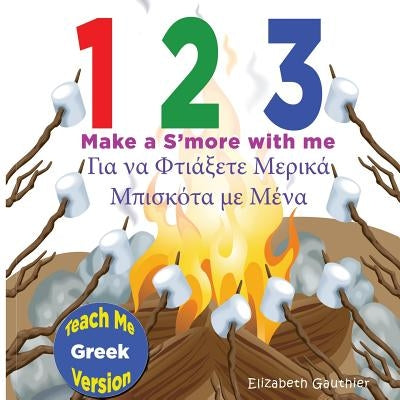 1 2 3 Make a S'more with me ( Teach Me Greek version): A silly counting book in English to Greek ( Teach Me series) by Gauthier, Elizabeth