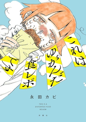 My Twisted Eating Disorder by Kabi, Nagata