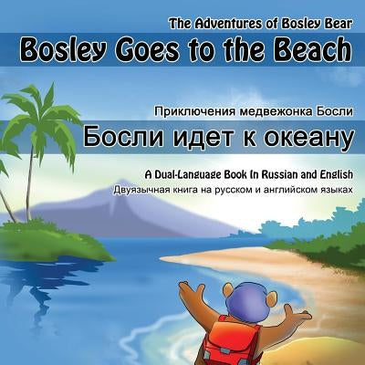 Bosley Goes to the Beach (Russian-English): A Dual Language Book in Russian and English by Esha, Ozzy