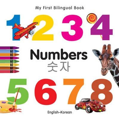 My First Bilingual Book-Numbers (English-Korean) by Milet Publishing