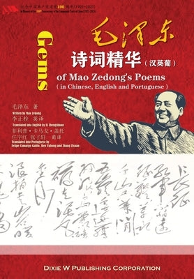 毛泽东诗词精华 汉英葡 (Gems of Mao Zedong's Poems in Chinese，English and Portuguese by Yan, Brent