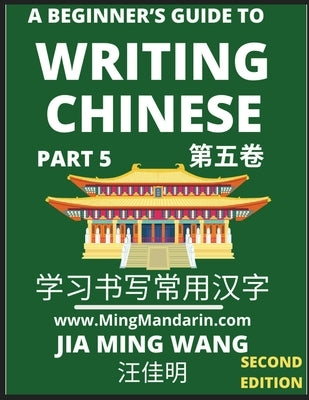 A Beginner's Guide To Writing Chinese (Part 5): 3D Calligraphy Copybook For Primary Kids, Young and Adults, Self-learn Mandarin Chinese Language and C by Wang, Jia Ming
